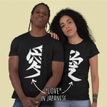 Japanese Couple T-Shirt - Vignette | Matchy Crew